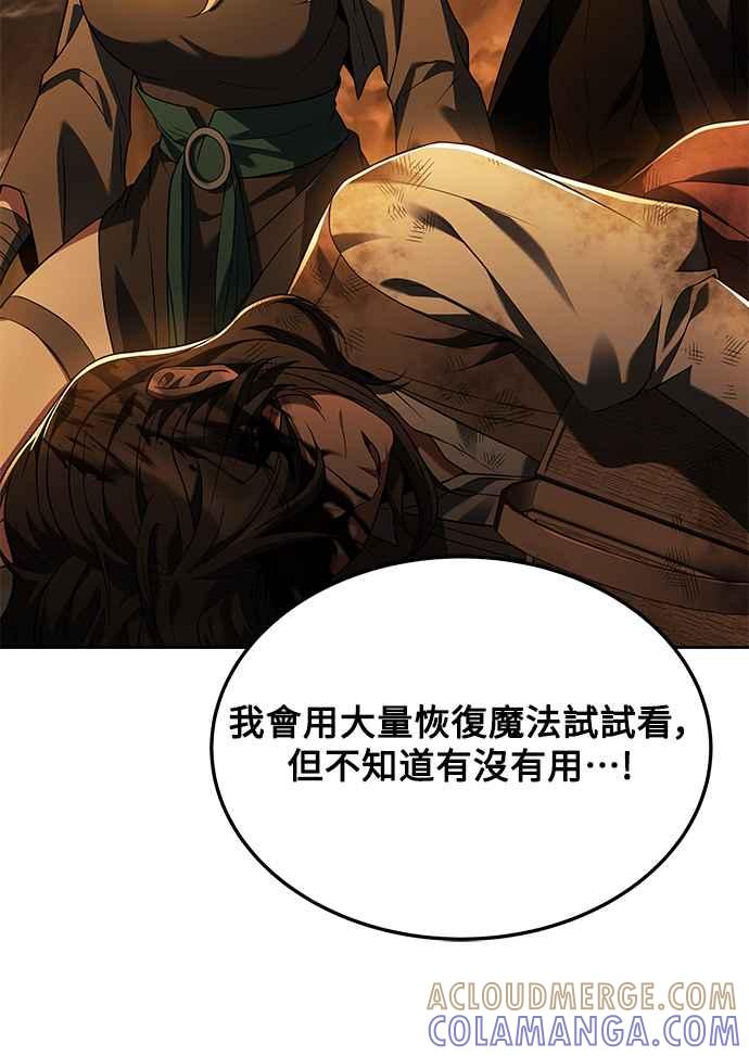 《异世界的美味魔法》第9话 第46页