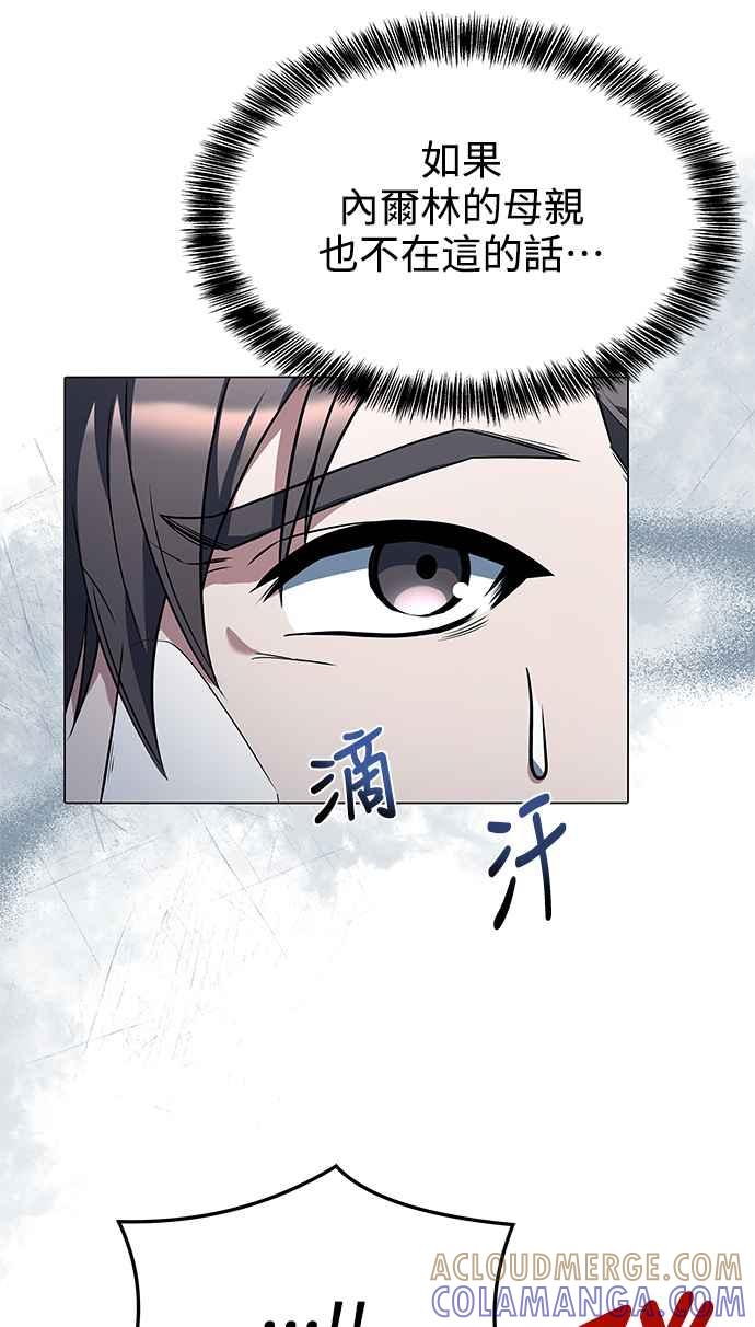 《异世界的美味魔法》第9话 第43页