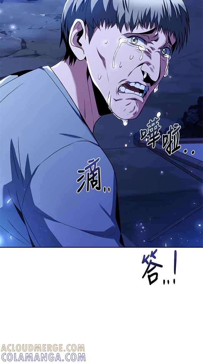 《异世界的美味魔法》第9话 第67页