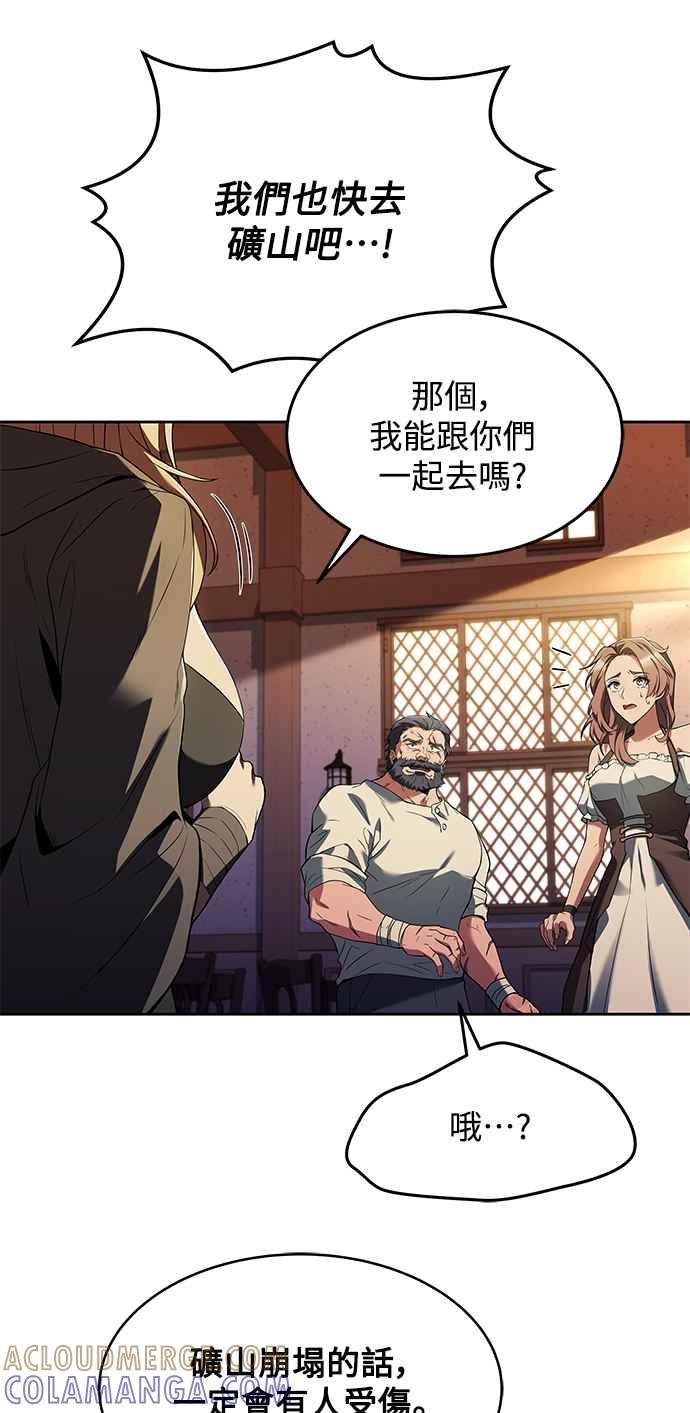 《异世界的美味魔法》第9话 第7页