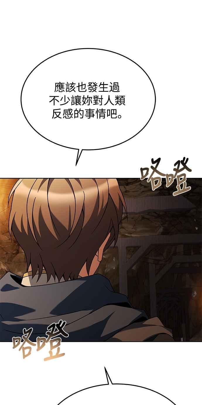 《异世界的美味魔法》第9话 第26页