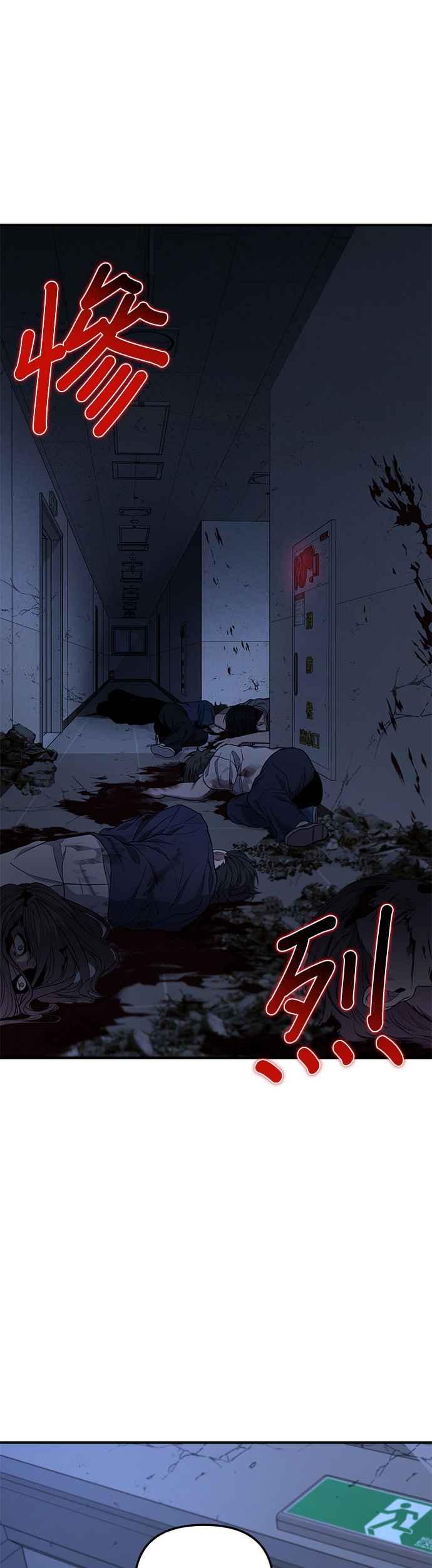 《家之王者》第9话 第42页