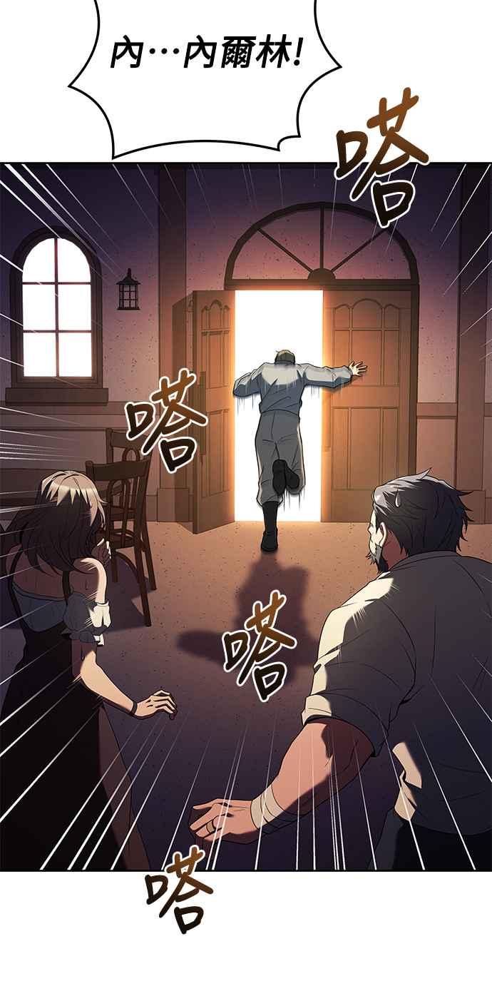 《异世界的美味魔法》第9话 第6页