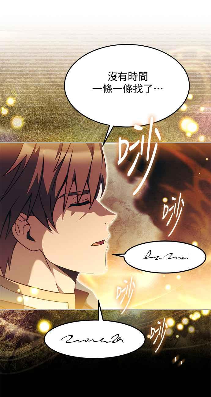 《异世界的美味魔法》第9话 第30页