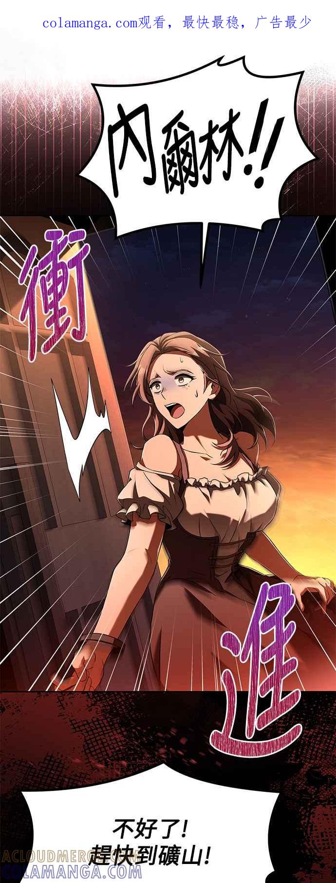 《异世界的美味魔法》第9话 第1页