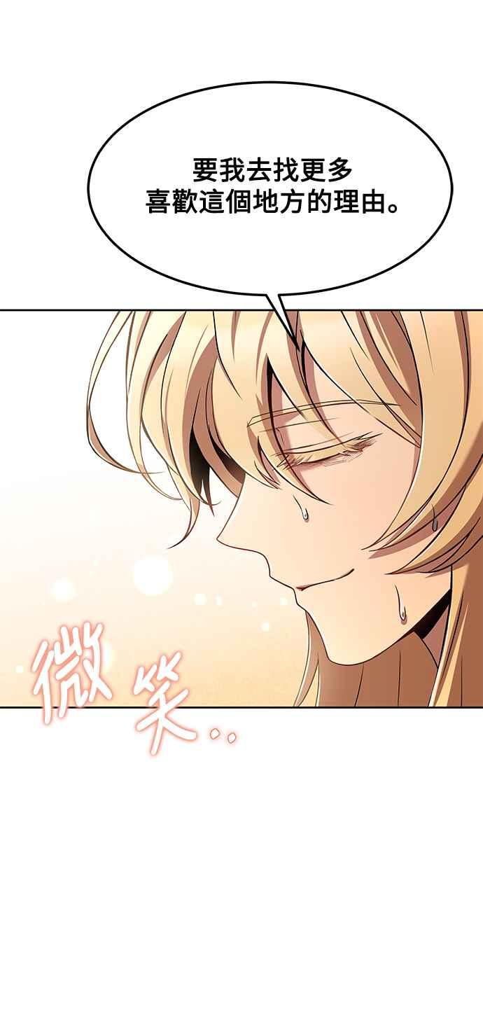 《异世界的美味魔法》第9话 第75页