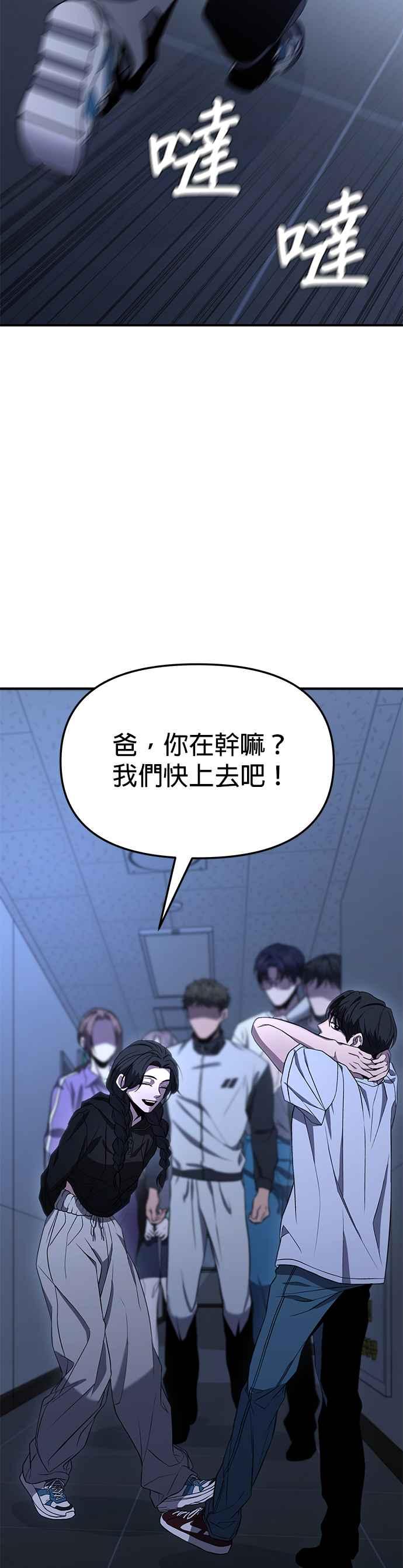 《家之王者》第9话 第75页