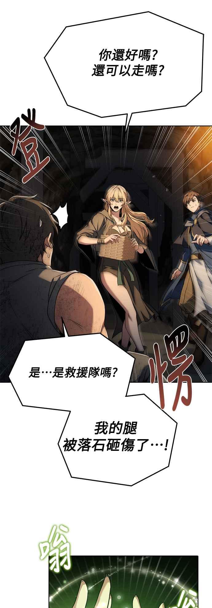 《异世界的美味魔法》第9话 第36页