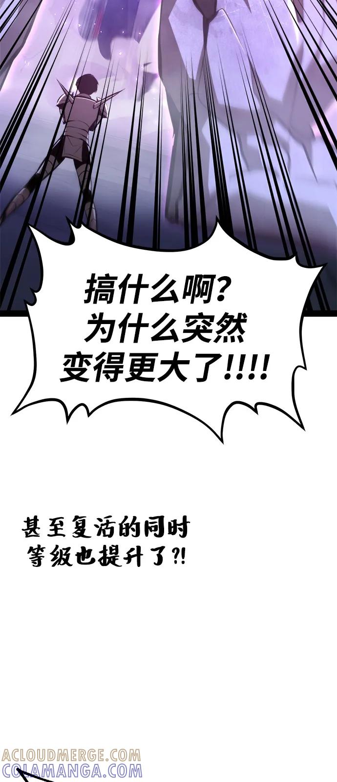 Lv999哥布林 - 第9话 - 第109张图