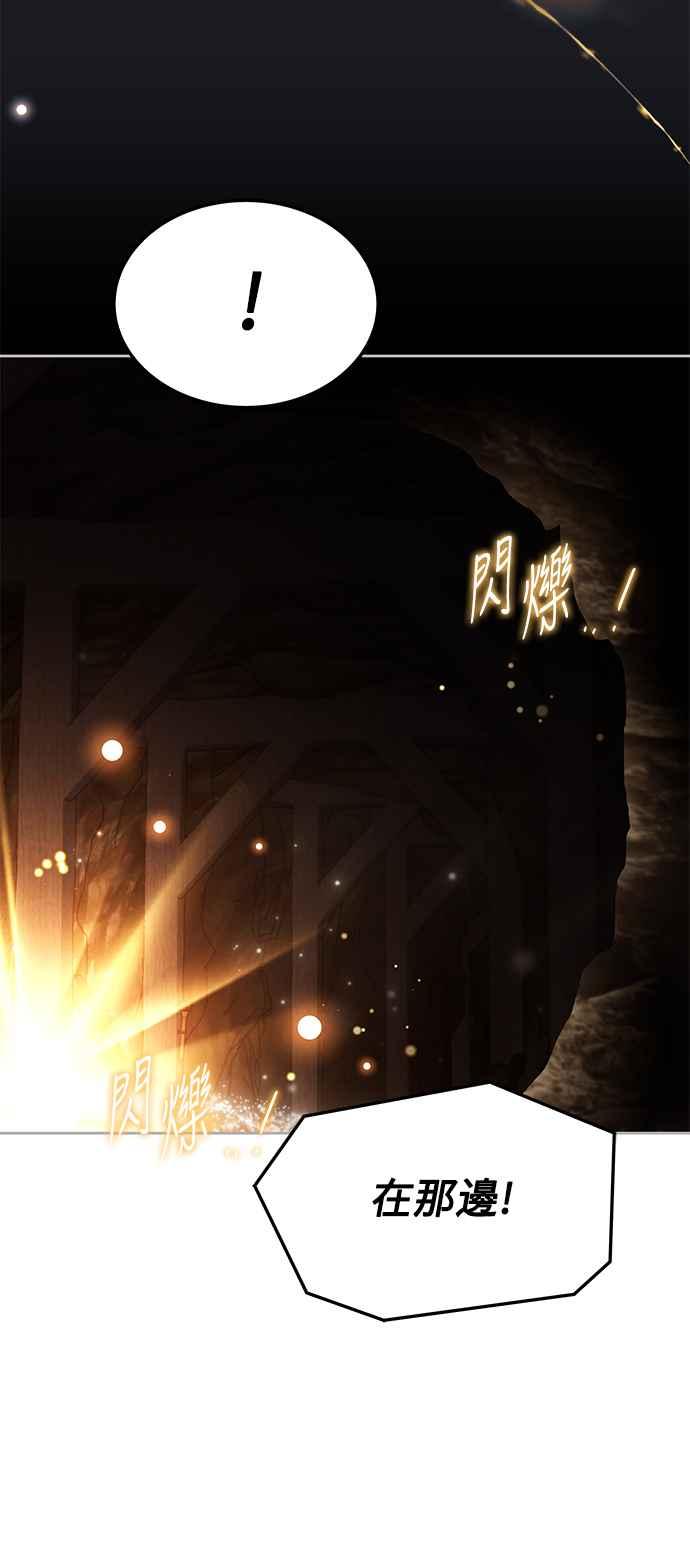 《异世界的美味魔法》第9话 第33页