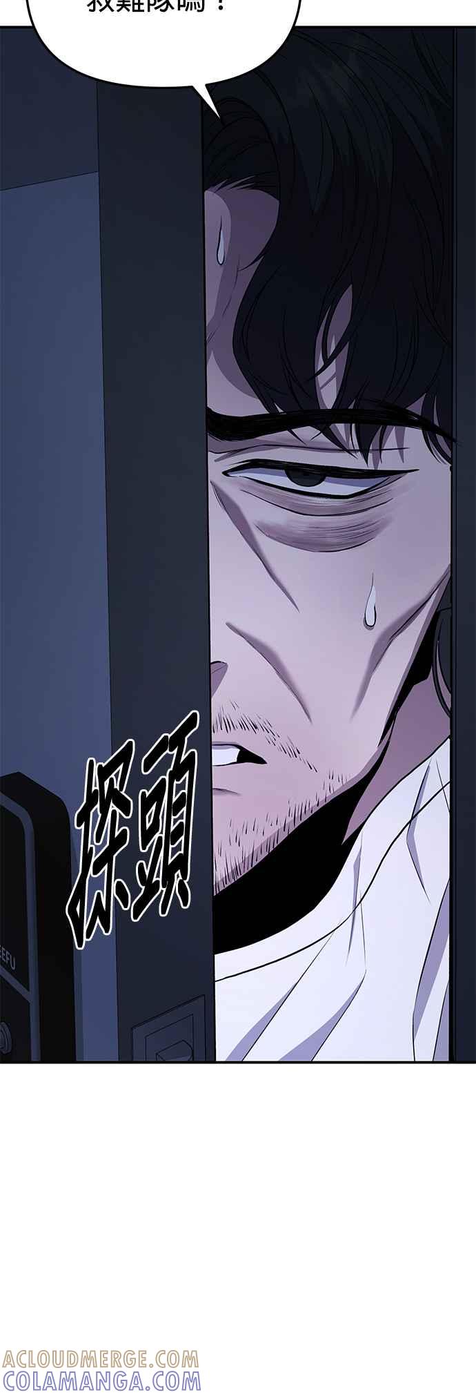 《家之王者》第9话 第55页