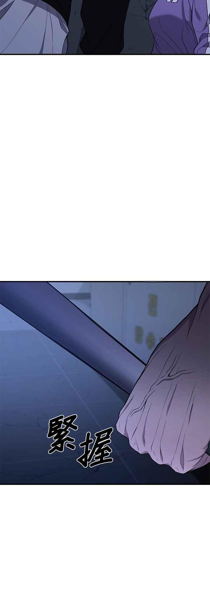 《家之王者》第9话 第38页