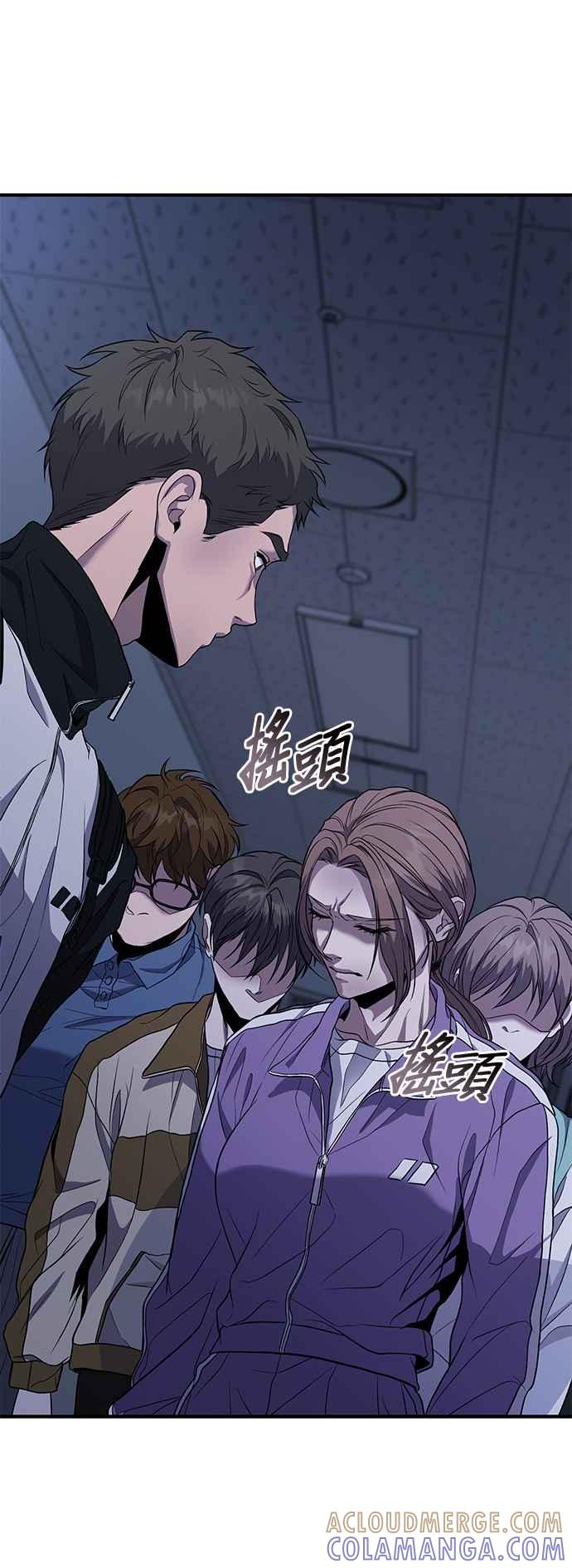 《家之王者》第9话 第49页