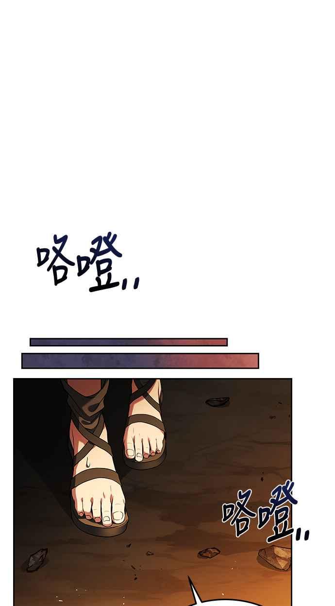 《异世界的美味魔法》第9话 第18页