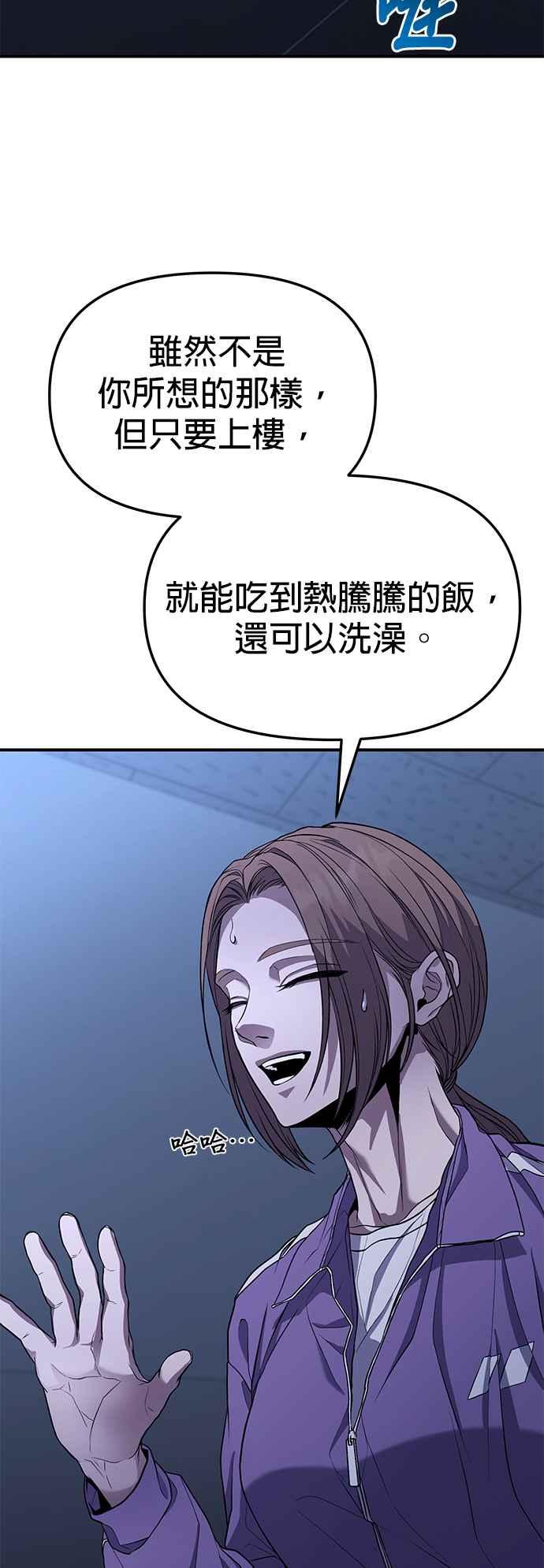 《家之王者》第9话 第72页