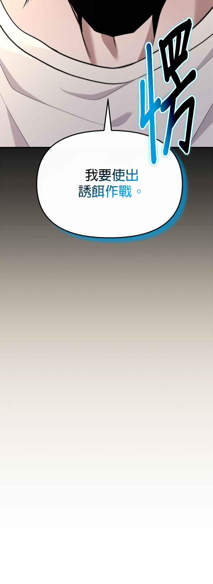 《家之王者》第9话 第2页