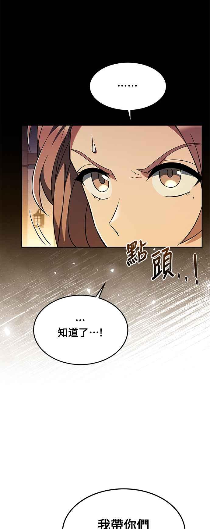 《异世界的美味魔法》第9话 第11页