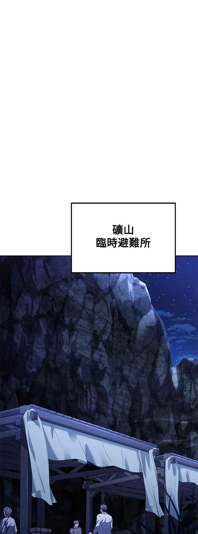 《异世界的美味魔法》第9话 第50页