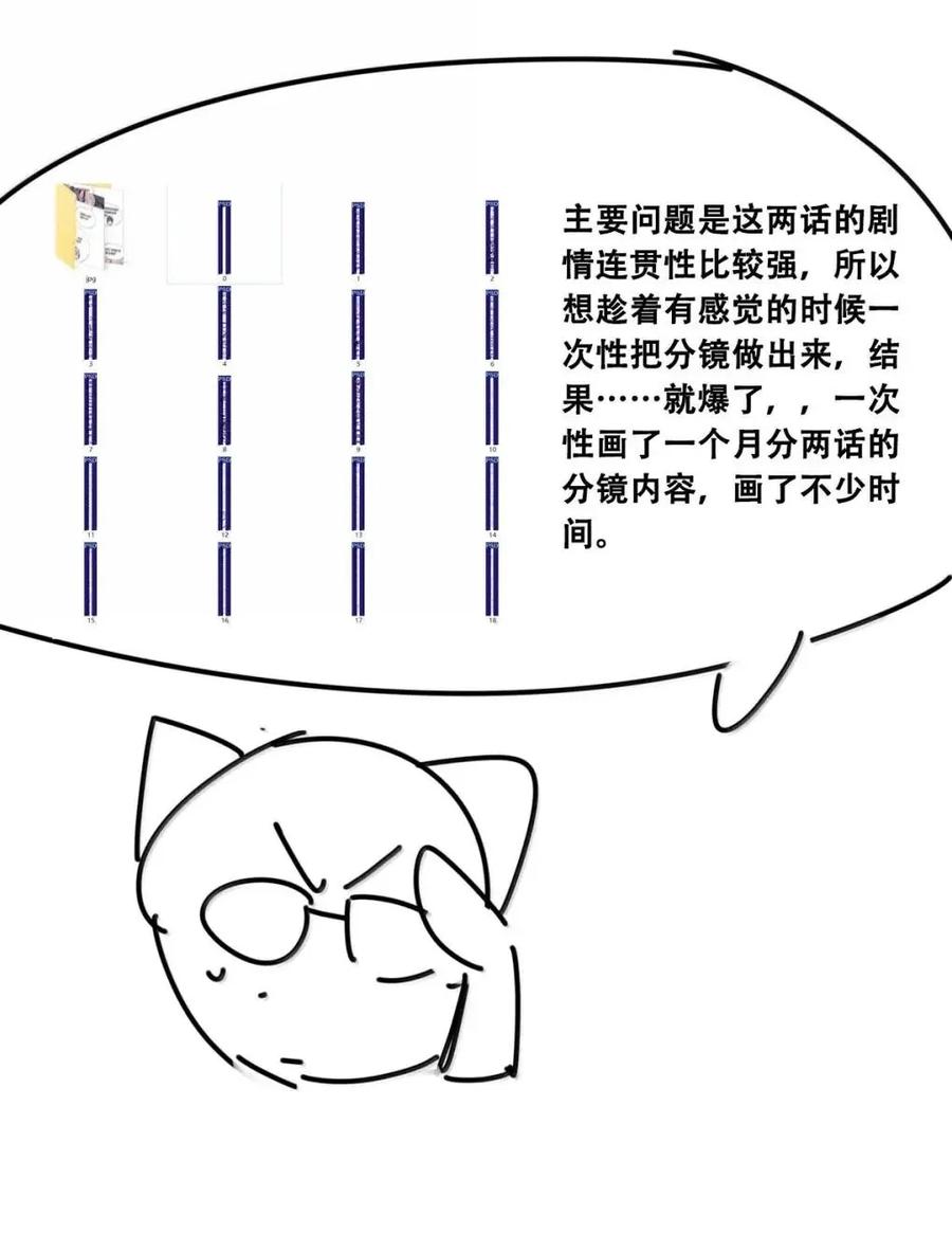 恶魔X天使 不能友好相处 128·下 天使的面基·下 第122页