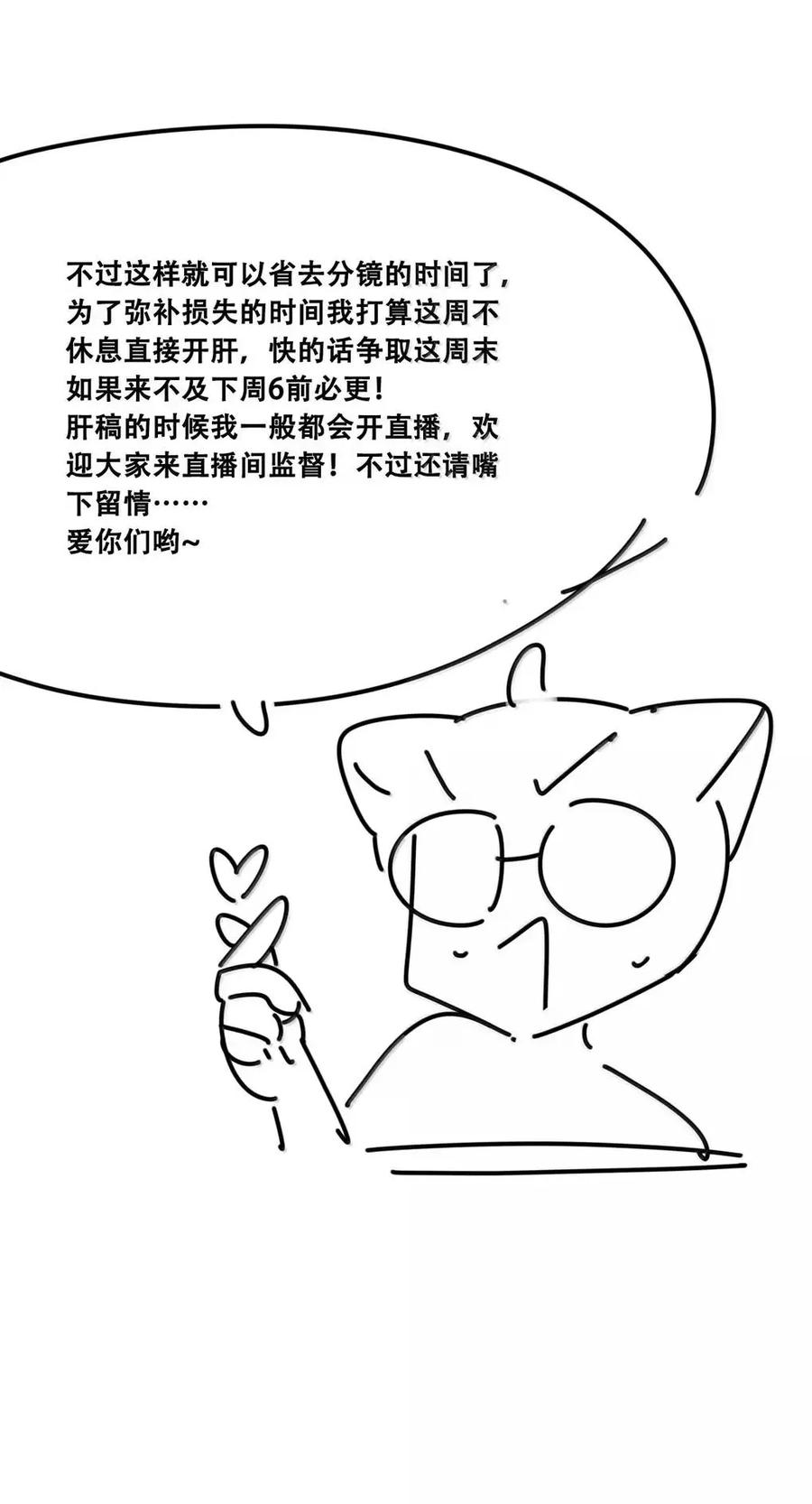 恶魔X天使 不能友好相处 128·下 天使的面基·下 第123页