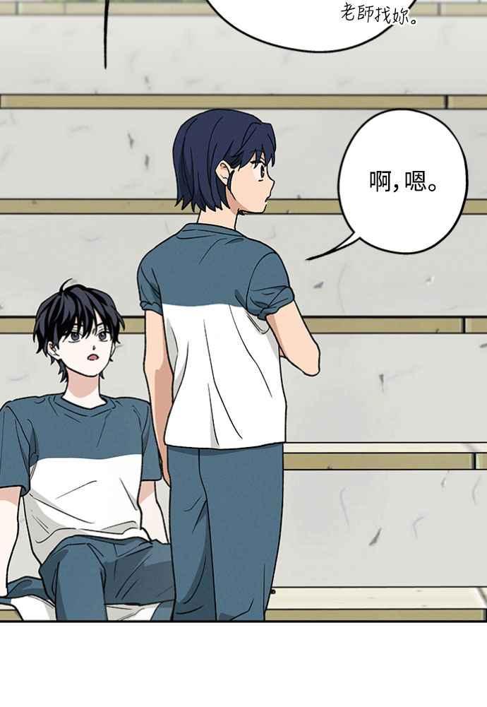 待定义的关系 - 第47话 哪怕一次也好，希望你也像我一样 - 第15张图