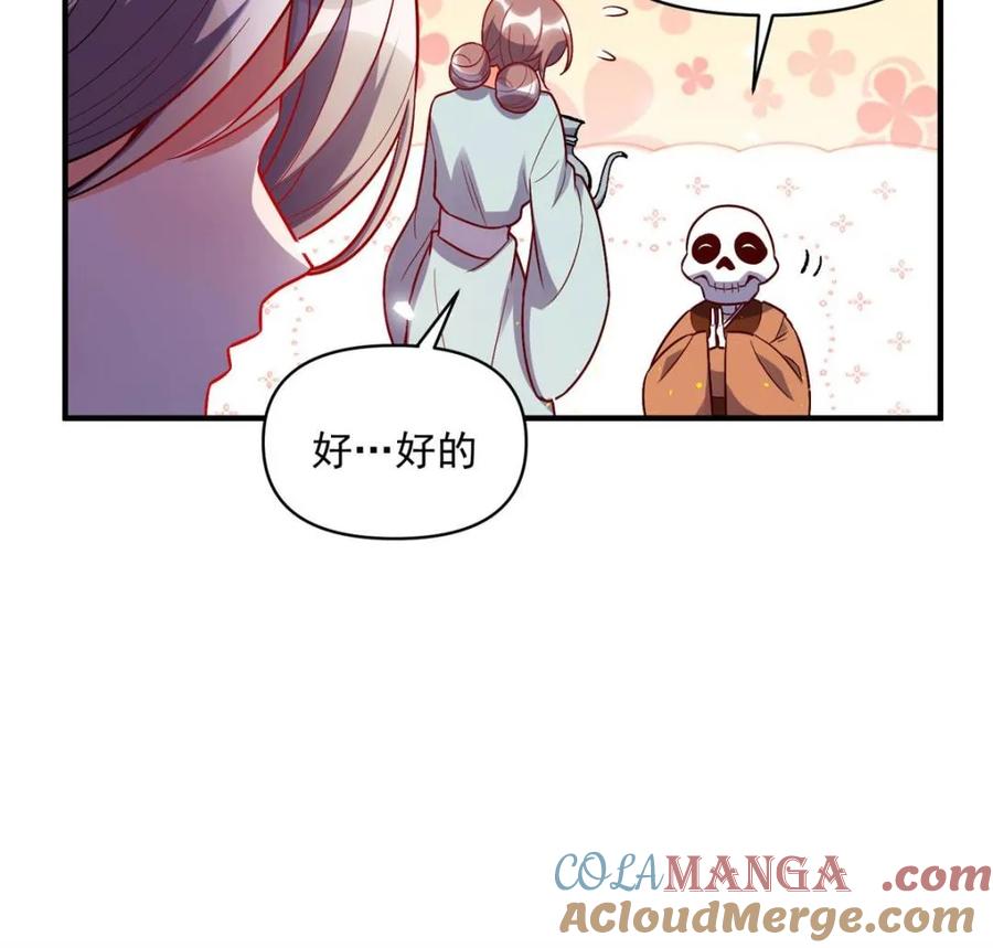 《原来我是修仙大佬》第491话 491话 第46页
