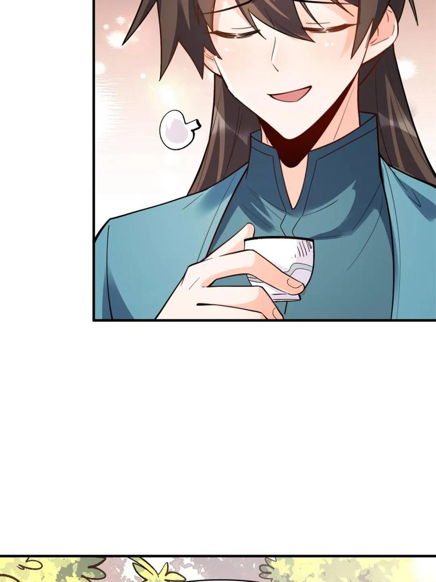 《原来我是修仙大佬》第491话 491话 第17页