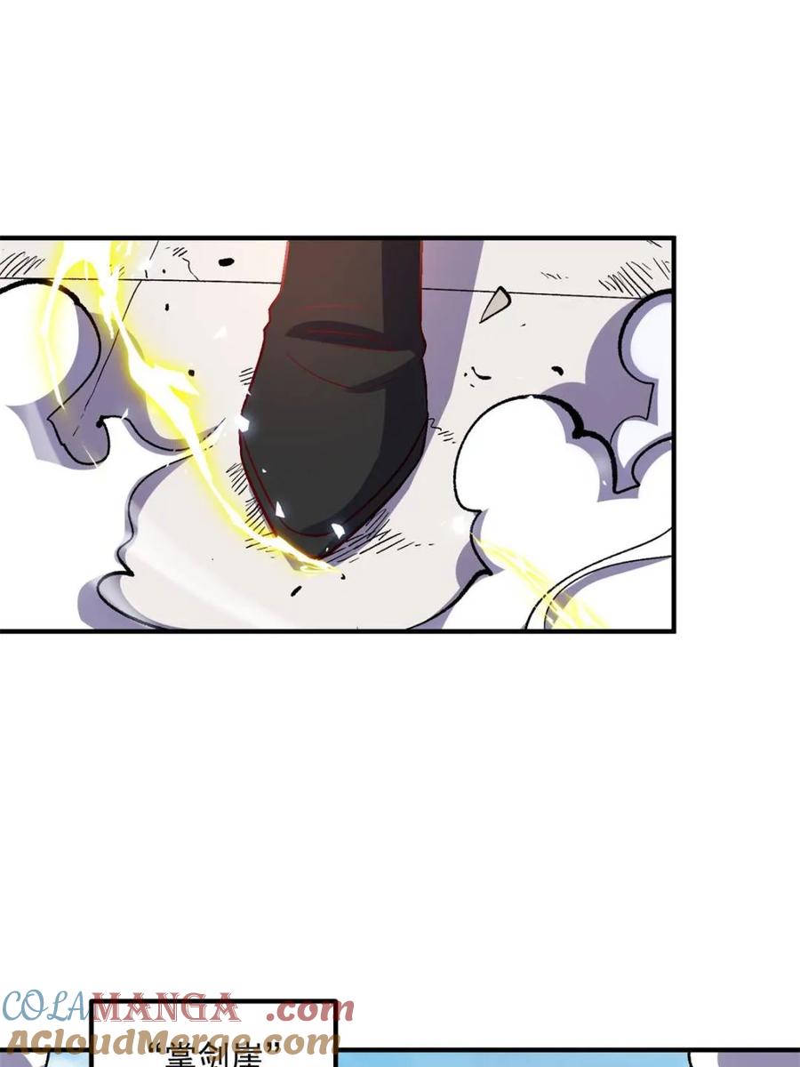 《原来我是修仙大佬》第491话 491话 第55页