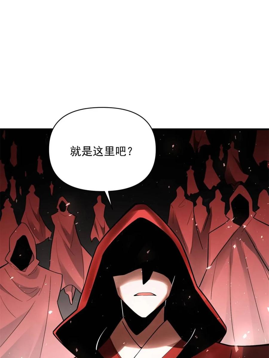 《原来我是修仙大佬》第491话 491话 第27页