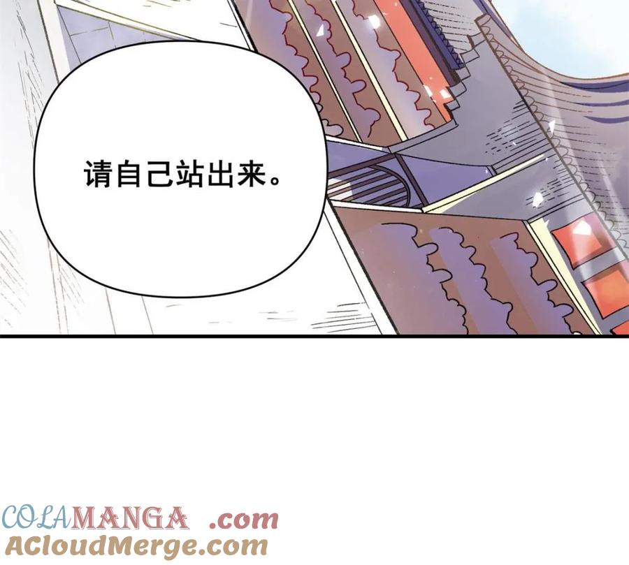 《原来我是修仙大佬》第491话 491话 第64页