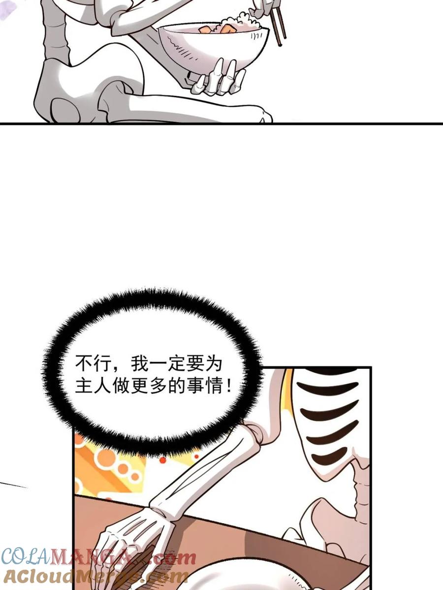 《原来我是修仙大佬》第491话 491话 第13页