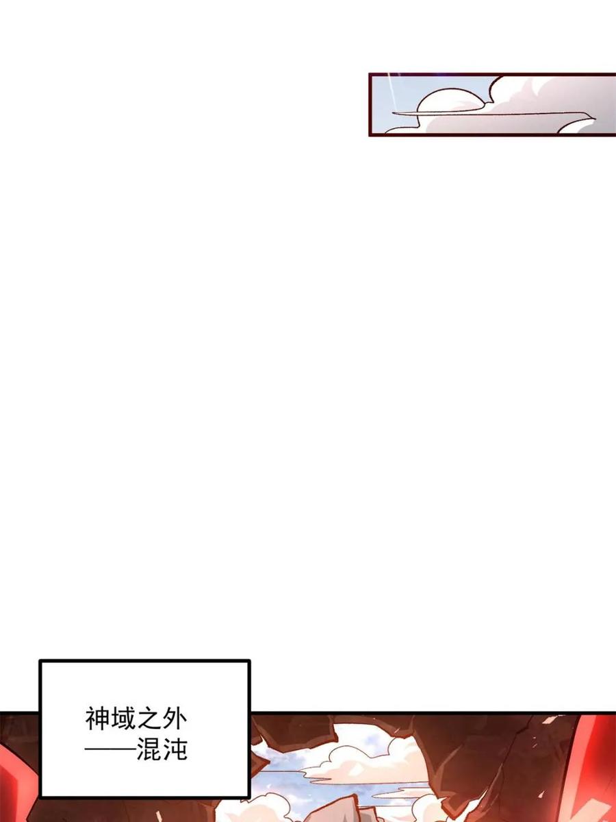 《原来我是修仙大佬》第491话 491话 第24页