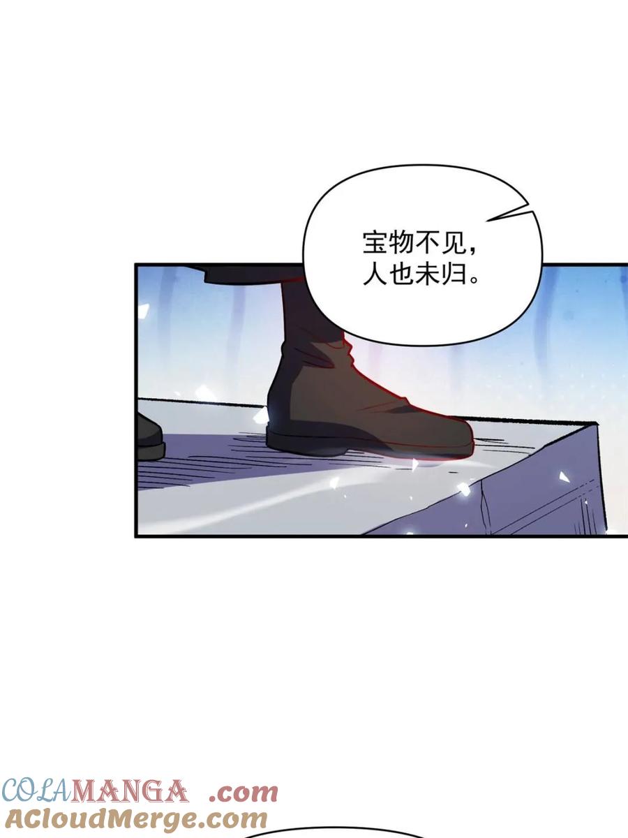 《原来我是修仙大佬》第491话 491话 第61页