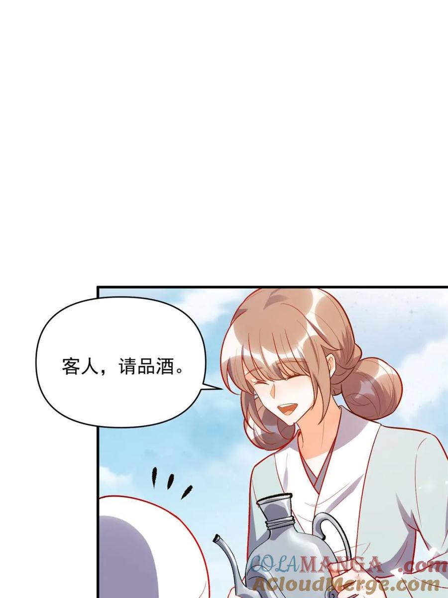 《原来我是修仙大佬》第491话 491话 第43页