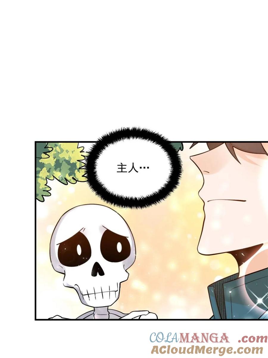 《原来我是修仙大佬》第491话 491话 第19页
