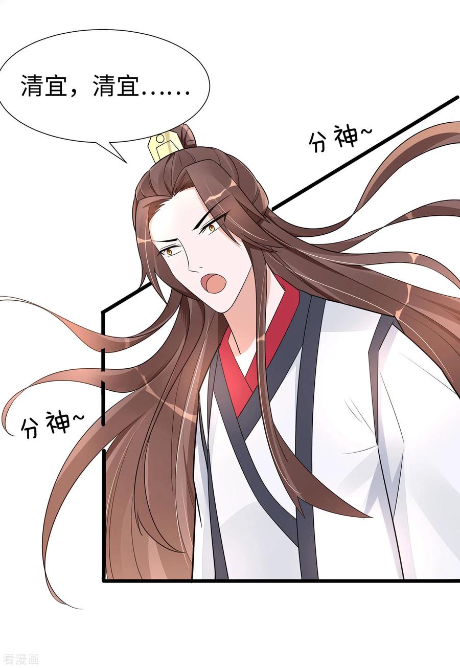 《穿越王妃，夫君别找虐》第51话 一切不顾 第21页