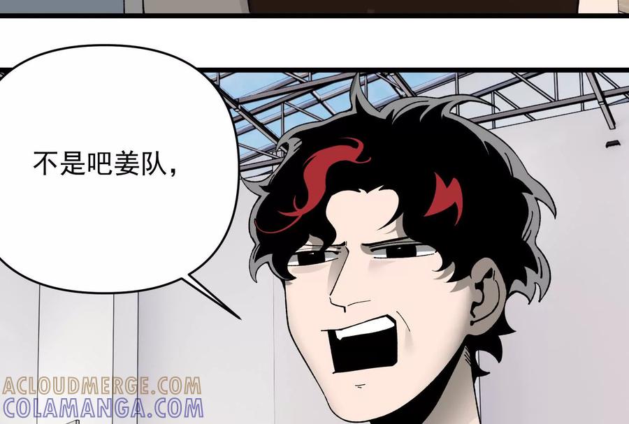 《墟灵》接任务喽 第58页