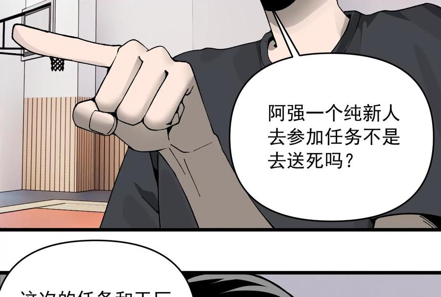 《墟灵》接任务喽 第59页