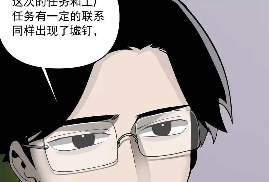 《墟灵》接任务喽 第60页
