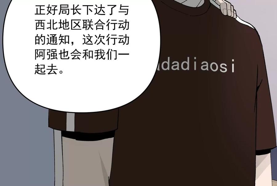 《墟灵》接任务喽 第57页