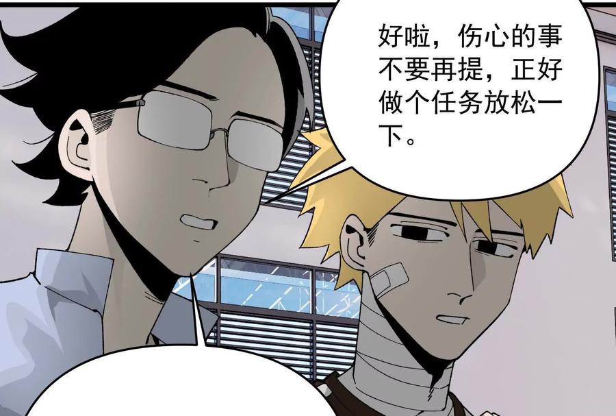《墟灵》接任务喽 第56页