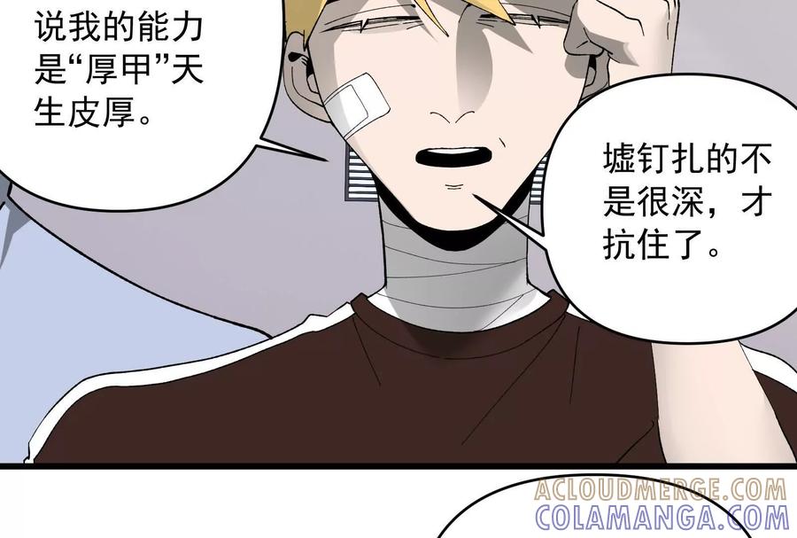 《墟灵》接任务喽 第55页