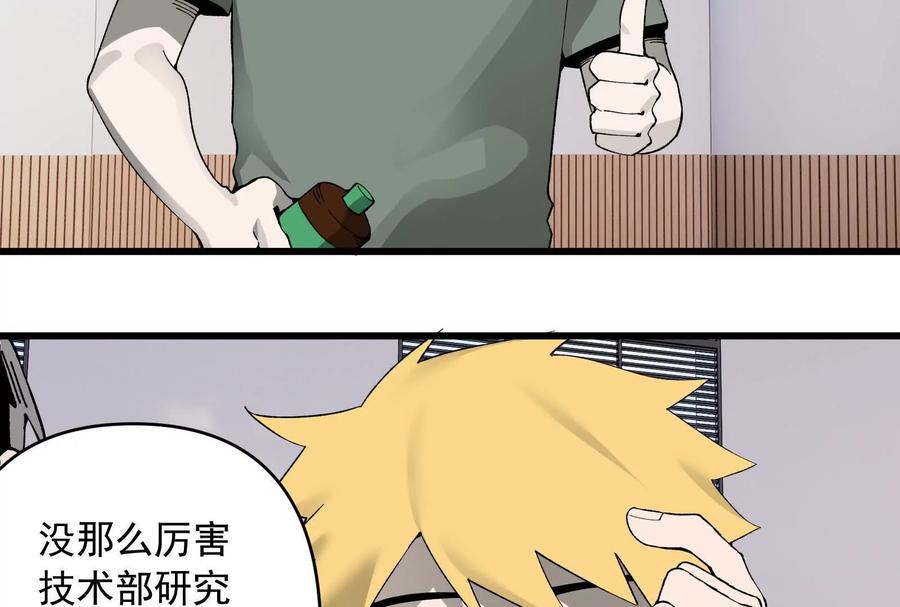 《墟灵》接任务喽 第54页