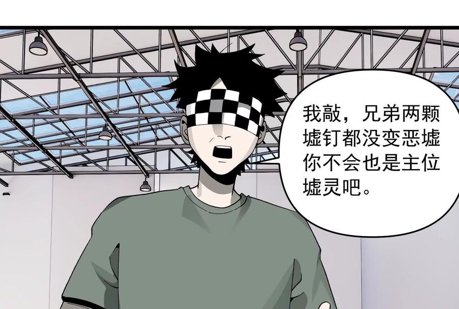 《墟灵》接任务喽 第53页