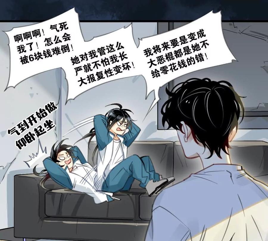 《无罪世界》怒世界⑥通行贪币 第12页