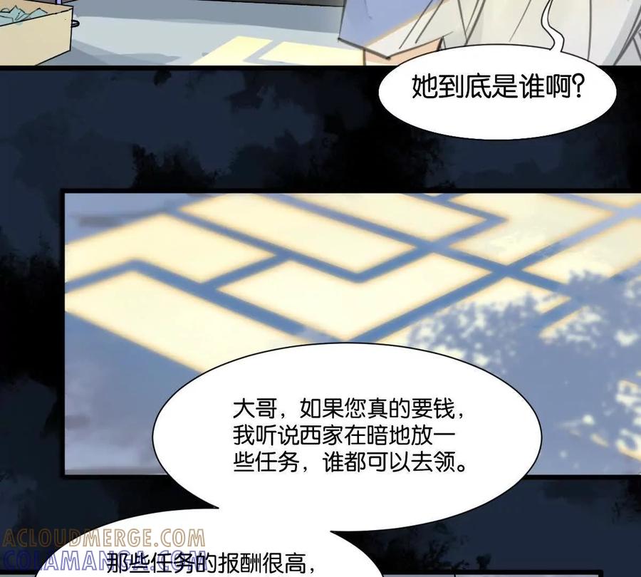 《无罪世界》怒世界⑥通行贪币 第13页