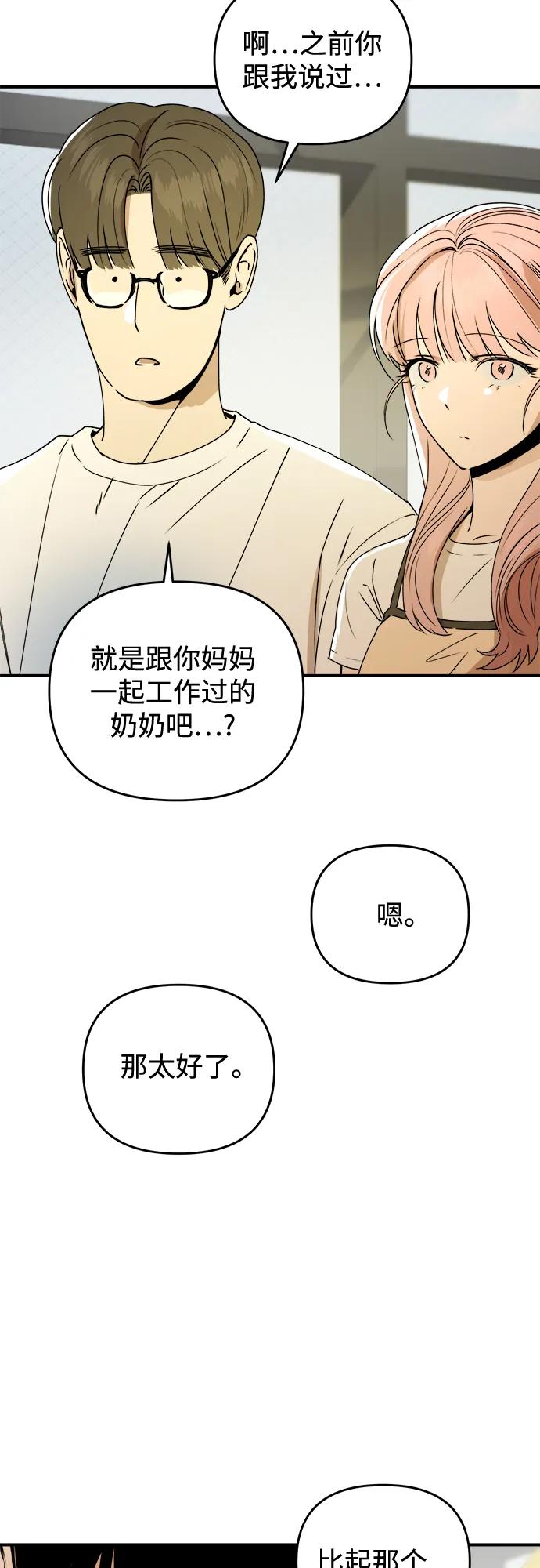 《溺爱之渊》第34话 无法回来的，无法触碰的 第12页