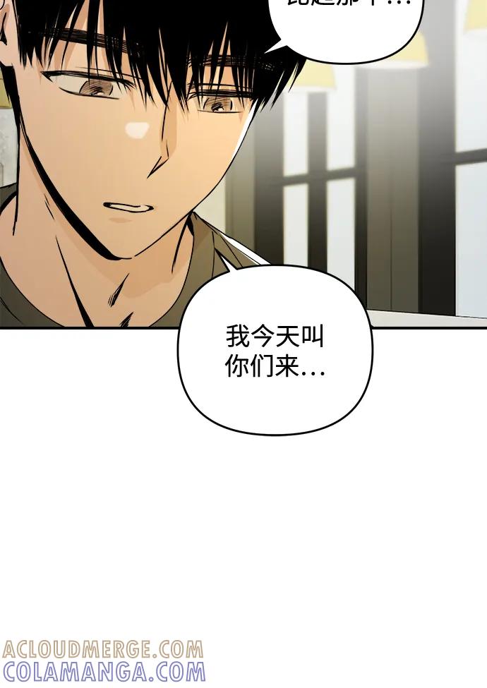 《溺爱之渊》第34话 无法回来的，无法触碰的 第13页