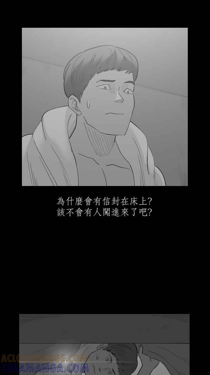 黑盒子 [358话] BACKROOMS(1) 第13页
