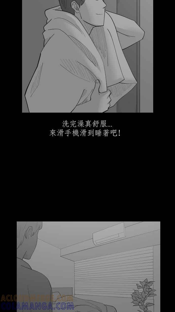 黑盒子 [358话] BACKROOMS(1) 第11页
